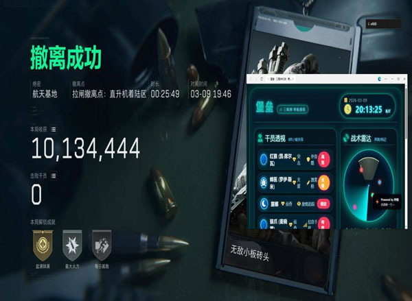 三角洲行动交易行辅助透视自瞄效果