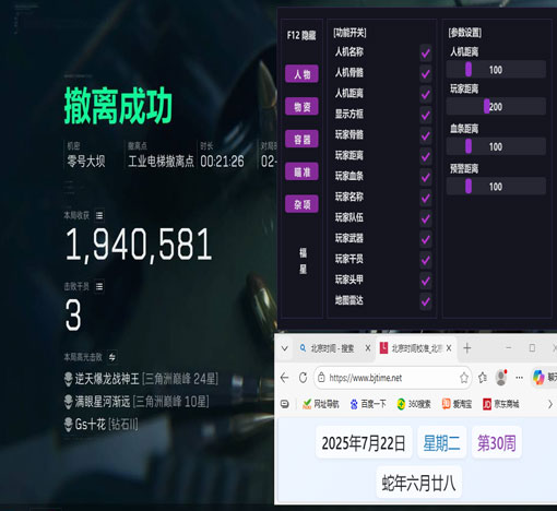 三角洲行动交易行辅助软件效果